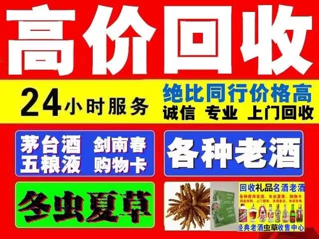 宝兴回收1999年茅台酒价格商家[回收茅台酒商家]